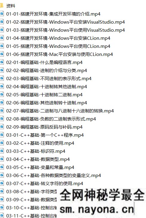 23新版C++入门教程,编程小白从零系统化打基础入门神器