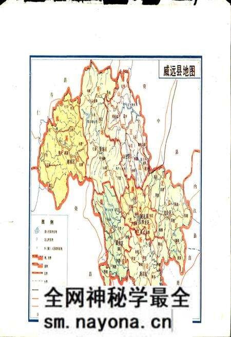 《威远县志》.pdf电子版_四川省志预览图3