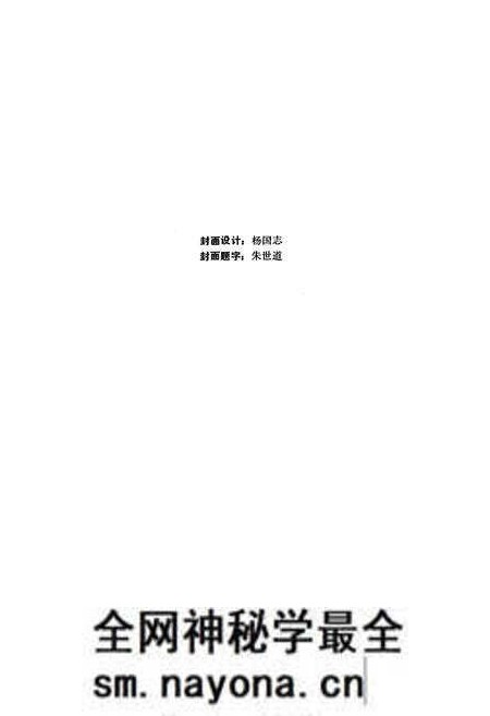 《达县粮食志》.pdf电子版_四川省志预览图2