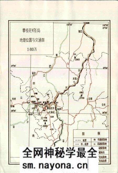《攀枝花矿务局志》.pdf电子版_四川省志预览图4