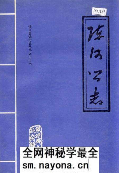 《陈河乡志》.pdf电子版_四川省志预览图 《陈河乡志》.pdf电子版_四川省志预览图
