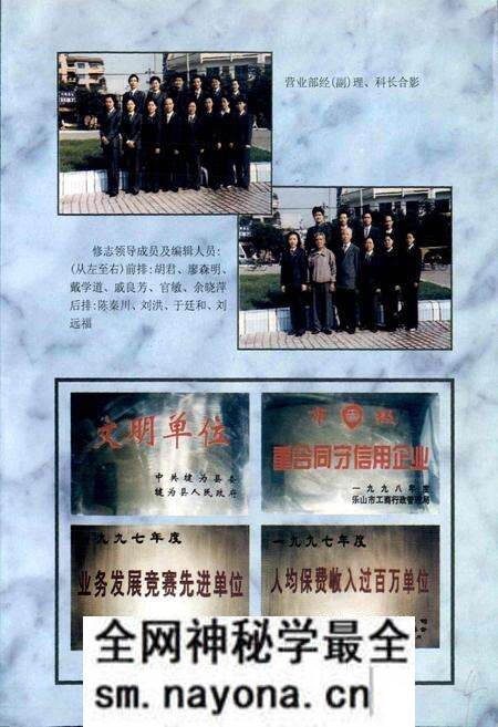 《犍为县人寿保险志》.pdf电子版_四川省志预览图5 《犍为县人寿保险志》.pdf电子版_四川省志预览图5