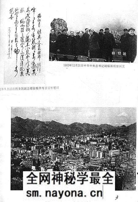 《兴文县国土志》.pdf电子版_四川省志预览图4 《兴文县国土志》.pdf电子版_四川省志预览图4
