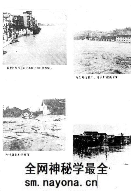 《资中县洪灾志》.pdf电子版_四川省志预览图4 《资中县洪灾志》.pdf电子版_四川省志预览图4