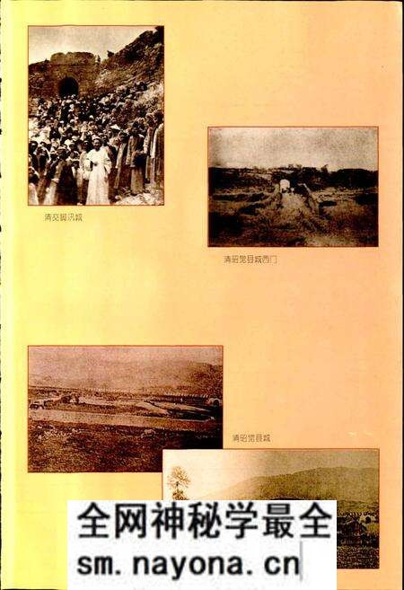 《昭觉县志》.pdf电子版_四川省志预览图4 《昭觉县志》.pdf电子版_四川省志预览图4