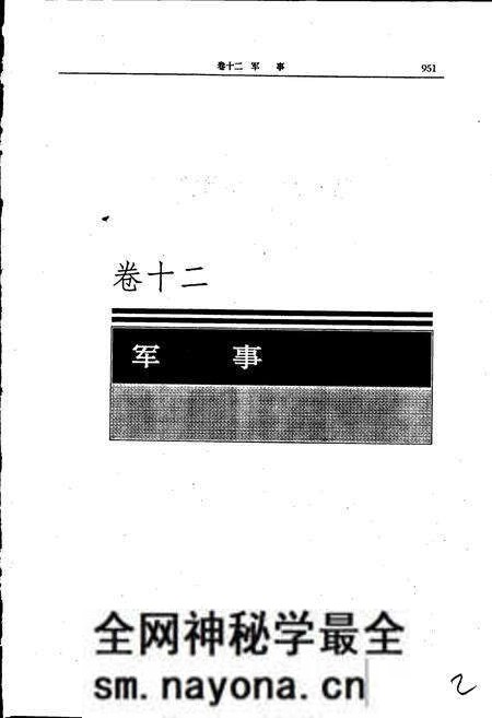 《凉山彝族自治州志 中》.pdf电子版_四川省志预览图2