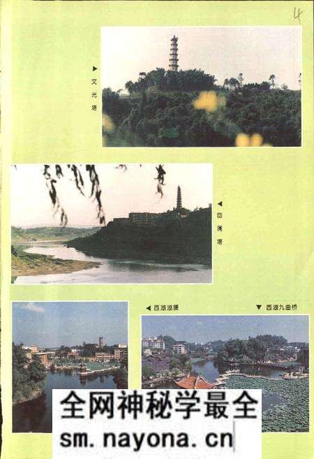 《富顺县志》.pdf电子版_四川省志预览图5 《富顺县志》.pdf电子版_四川省志预览图5
