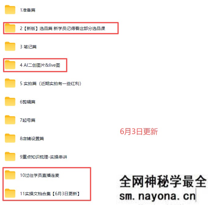 小刀轻创-小红书电商技能提升系统课2026年6月3日(价值3980元)