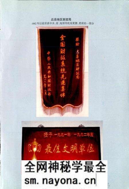 《达县地区财政志》.pdf电子版_四川省志预览图4 《达县地区财政志》.pdf电子版_四川省志预览图4