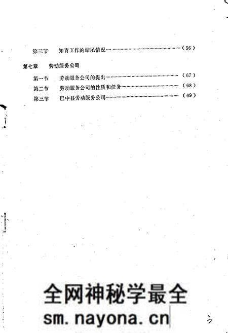 《巴中县劳动志》.pdf电子版_四川省志预览图4 《巴中县劳动志》.pdf电子版_四川省志预览图4