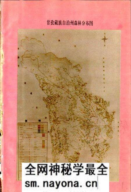 《甘孜藏族自治州林业志》.pdf电子版_四川省志预览图2 《甘孜藏族自治州林业志》.pdf电子版_四川省志预览图2