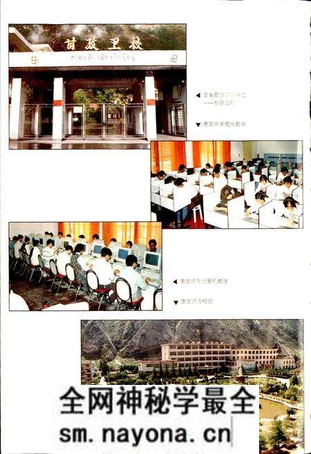 《甘孜州志 下》.pdf电子版_四川省志预览图3 《甘孜州志 下》.pdf电子版_四川省志预览图3