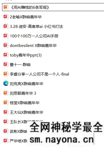 群响3月28日AI嘉年华线下课(价值4980元)