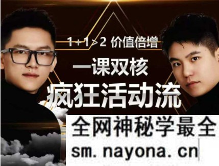 王校长标哥电商-疯狂活动流2025年12月13日