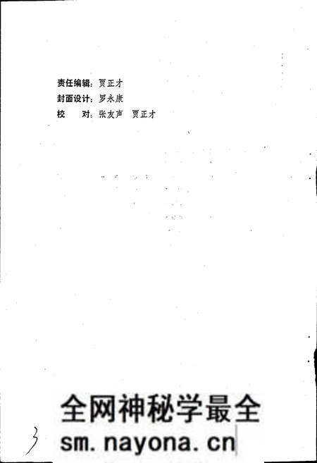 《金川县教育志》.pdf电子版_四川省志预览图3