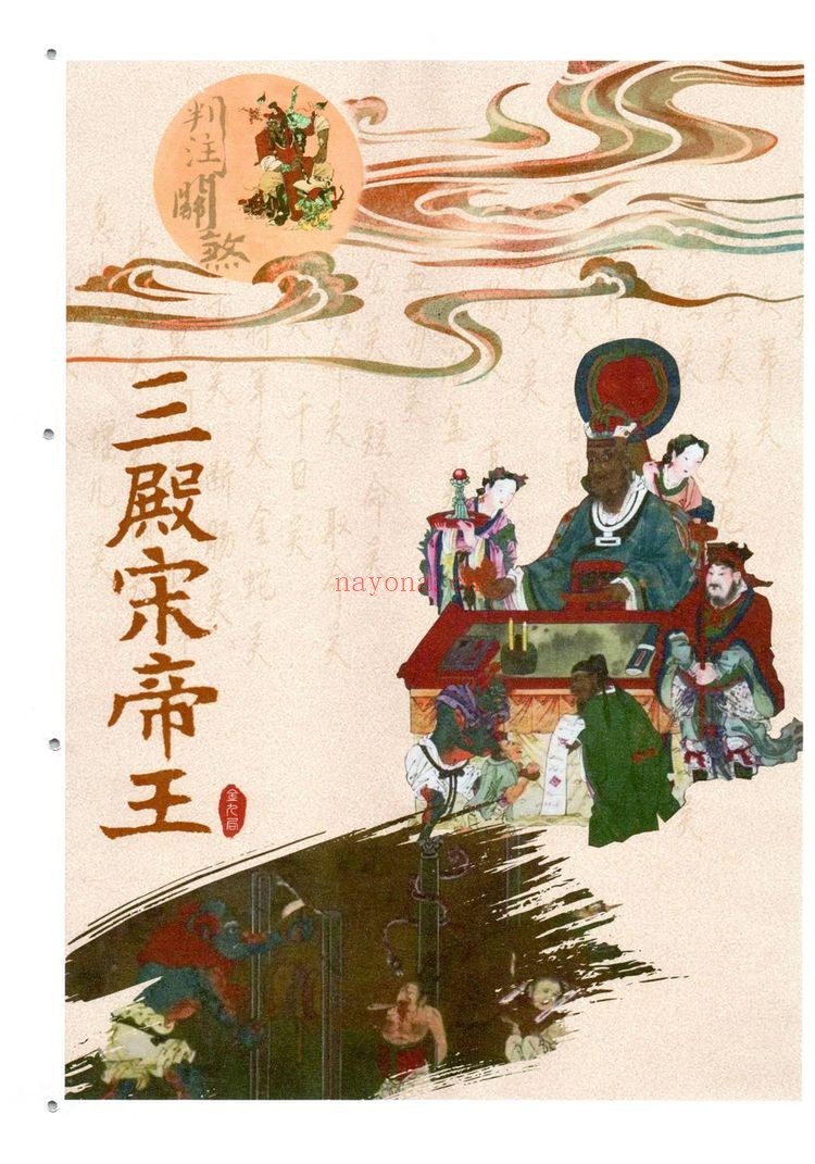 金九局《出马仙-判注关煞出马仙查关口判注关煞–彩色400线699元1》PDF电子书（124页）