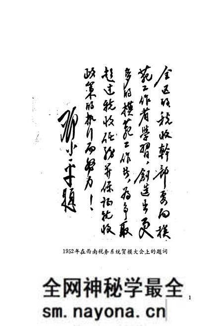 《富顺县税务志》.pdf电子版_四川省志预览图3 《富顺县税务志》.pdf电子版_四川省志预览图3