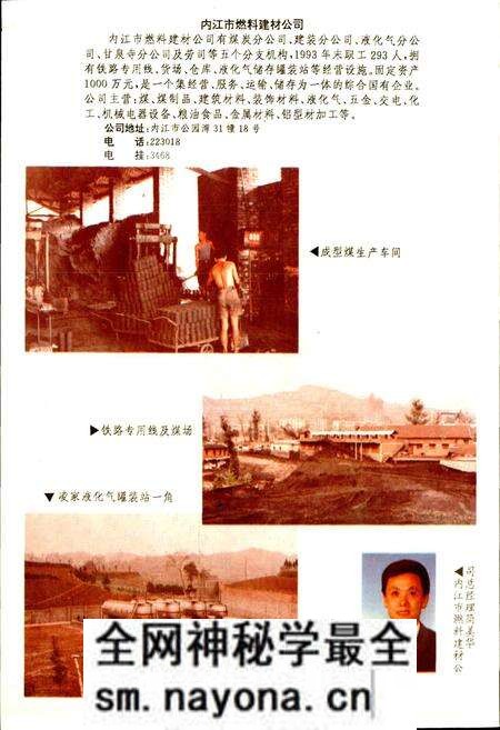《内江地区商业志》.pdf电子版_四川省志预览图5 《内江地区商业志》.pdf电子版_四川省志预览图5