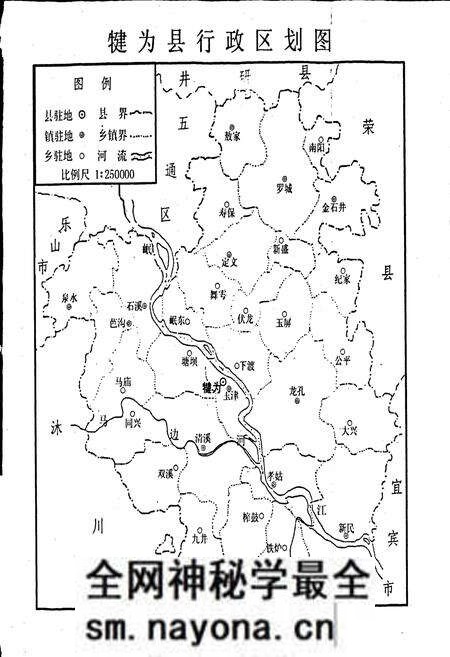 《犍为县国土志》.pdf电子版_四川省志预览图2 《犍为县国土志》.pdf电子版_四川省志预览图2