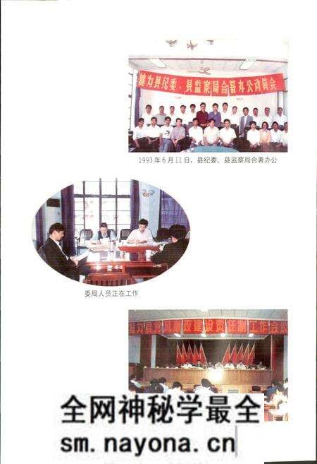 《纪检监察志》.pdf电子版_四川省志预览图3 《纪检监察志》.pdf电子版_四川省志预览图3