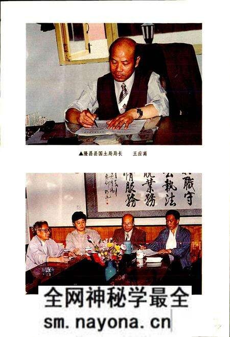 《隆昌县国土志》.pdf电子版_四川省志预览图4 《隆昌县国土志》.pdf电子版_四川省志预览图4