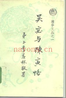 清华文丛PDF电子版