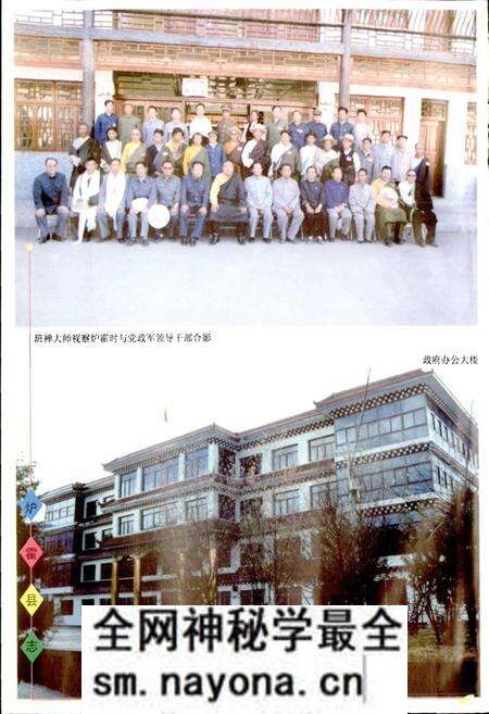《炉霍县志》.pdf电子版_四川省志预览图4 《炉霍县志》.pdf电子版_四川省志预览图4