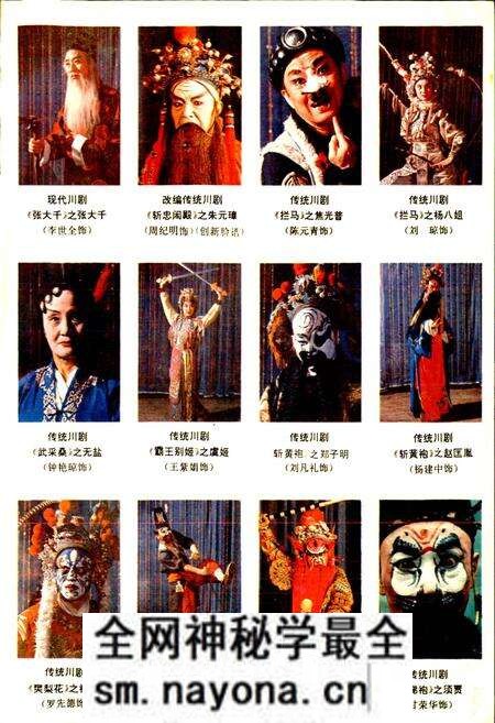 《内江地区戏曲志》.pdf电子版_四川省志预览图5 《内江地区戏曲志》.pdf电子版_四川省志预览图5