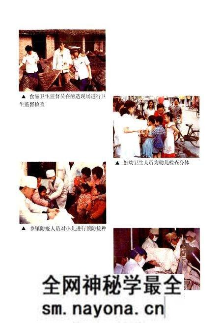 《犍为县卫生志》.pdf电子版_四川省志预览图5 《犍为县卫生志》.pdf电子版_四川省志预览图5