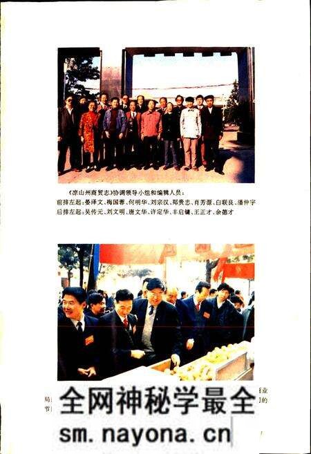 《凉山彝族自治州商贸志》.pdf电子版_四川省志预览图3 《凉山彝族自治州商贸志》.pdf电子版_四川省志预览图3