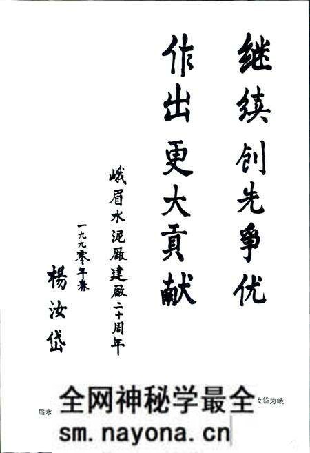 《峨眉水泥厂志》.pdf电子版_四川省志预览图5 《峨眉水泥厂志》.pdf电子版_四川省志预览图5