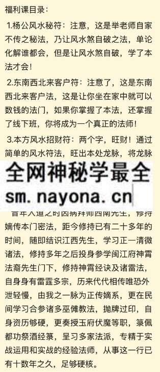 秘传符箓三则 福利课程