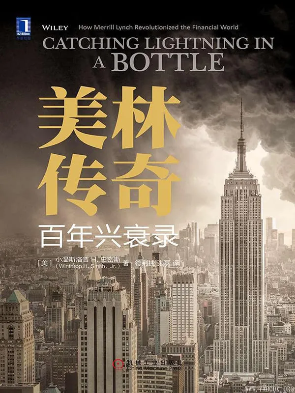 《美林传奇:百年兴衰录》小温斯洛普H.史密斯(Winthrop H. Smith,Jr.)【文字版_PDF电子书_推荐】 《美林传奇:百年兴衰录》封面图片