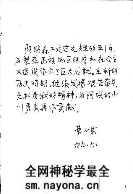 《阿坝森工志》.pdf电子版_四川省志预览图2