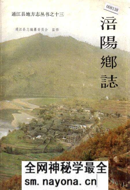 《涪阳乡志》.pdf电子版_四川省志预览图 《涪阳乡志》.pdf电子版_四川省志预览图