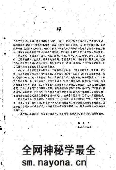 《简阳县红塔区志》.pdf电子版_四川省志预览图4 《简阳县红塔区志》.pdf电子版_四川省志预览图4