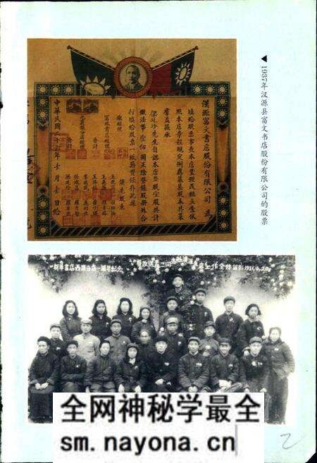 《雅安地区图书发行志》.pdf电子版_四川省志预览图3 《雅安地区图书发行志》.pdf电子版_四川省志预览图3