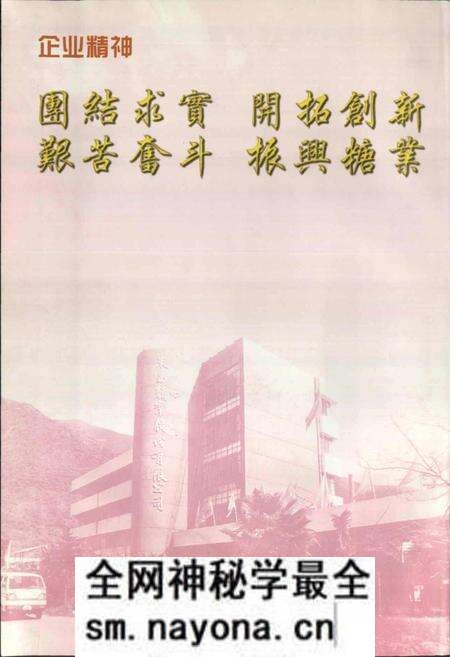 《米糖志》.pdf电子版_四川省志预览图3 《米糖志》.pdf电子版_四川省志预览图3