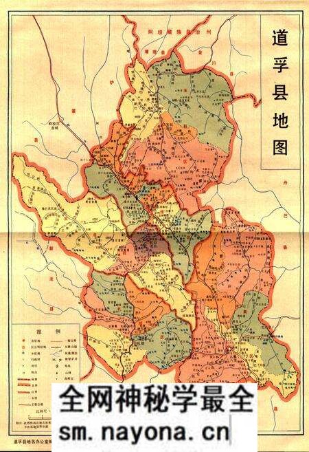 《道孚县志》.pdf电子版_四川省志预览图3 《道孚县志》.pdf电子版_四川省志预览图3