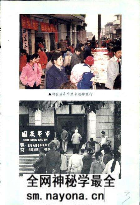 《雅安地区图书发行志》.pdf电子版_四川省志预览图5 《雅安地区图书发行志》.pdf电子版_四川省志预览图5