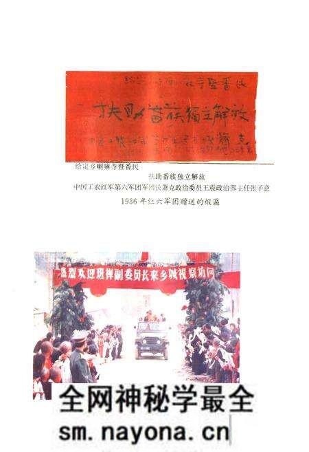 《乡城县志》.pdf电子版_四川省志预览图3