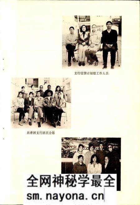 《新龙支行行志》.pdf电子版_四川省志预览图3 《新龙支行行志》.pdf电子版_四川省志预览图3