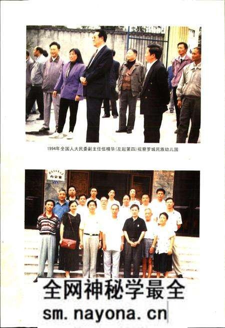 《犍为统战史 续篇》.pdf电子版_四川省志预览图5 《犍为统战史 续篇》.pdf电子版_四川省志预览图5