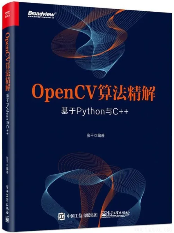 《OpenCV算法精解:基于Python与C++》张平【文字版_PDF电子书_推荐】 《OpenCV算法精解:基于Python与C++》封面图片