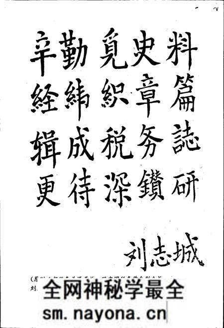《泸州税务志》.pdf电子版_四川省志预览图4 《泸州税务志》.pdf电子版_四川省志预览图4