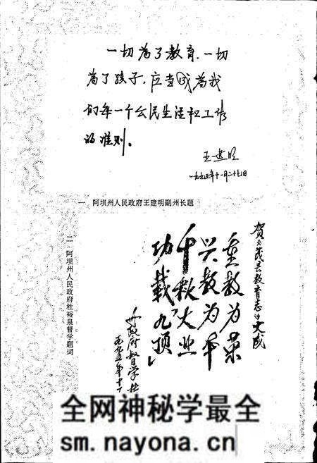 《茂县教育志》.pdf电子版_四川省志预览图4 《茂县教育志》.pdf电子版_四川省志预览图4