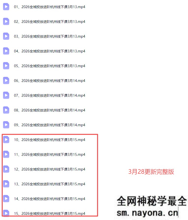 千川扫地僧2026全域投放进阶杭州线下课3月28(价值5980元)