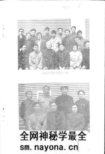 《巴中县民政志》.pdf电子版_四川省志预览图3 《巴中县民政志》.pdf电子版_四川省志预览图3