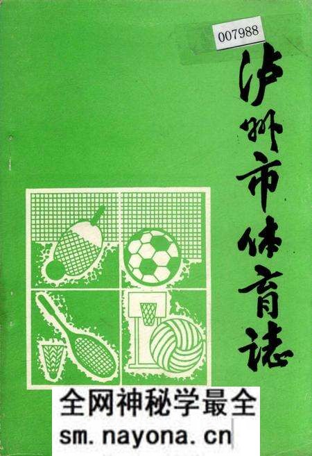 《泸州市体育志》.pdf电子版_四川省志预览图 《泸州市体育志》.pdf电子版_四川省志预览图