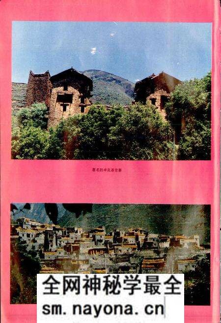 《阿坝藏族羌族自治州文化艺术志》.pdf电子版_四川省志预览图5 《阿坝藏族羌族自治州文化艺术志》.pdf电子版_四川省志预览图5